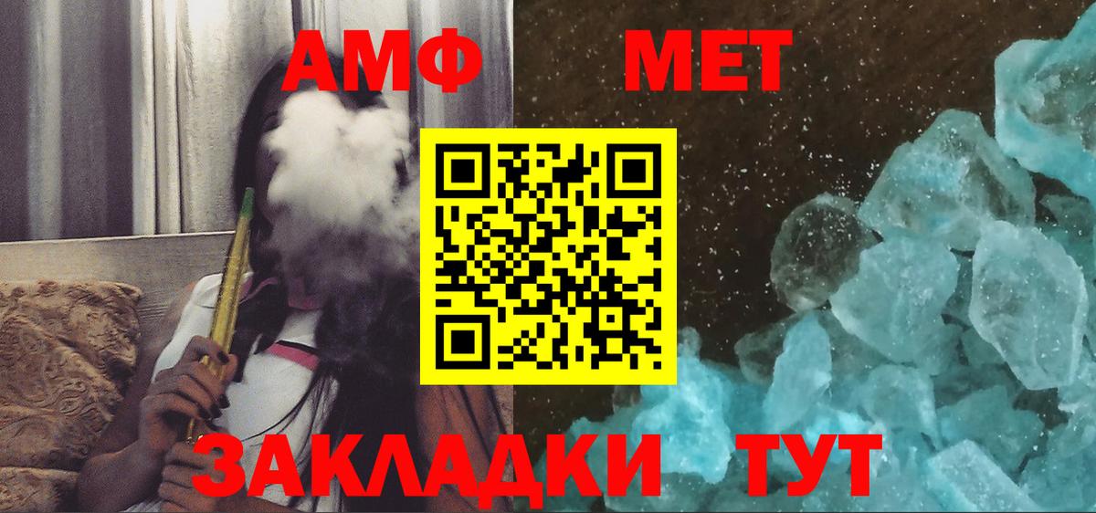 Красноуфимск  АМФ  Вход с VPN  Амфетамин  АМФ Розовый 
