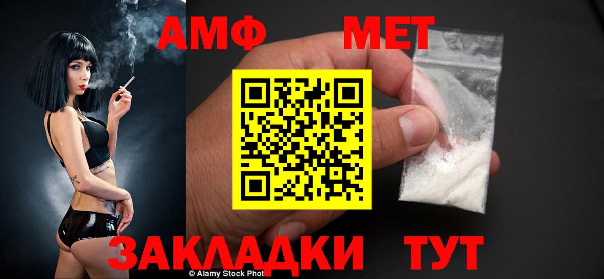 АМФЕТАМИН 97% Красноуфимск