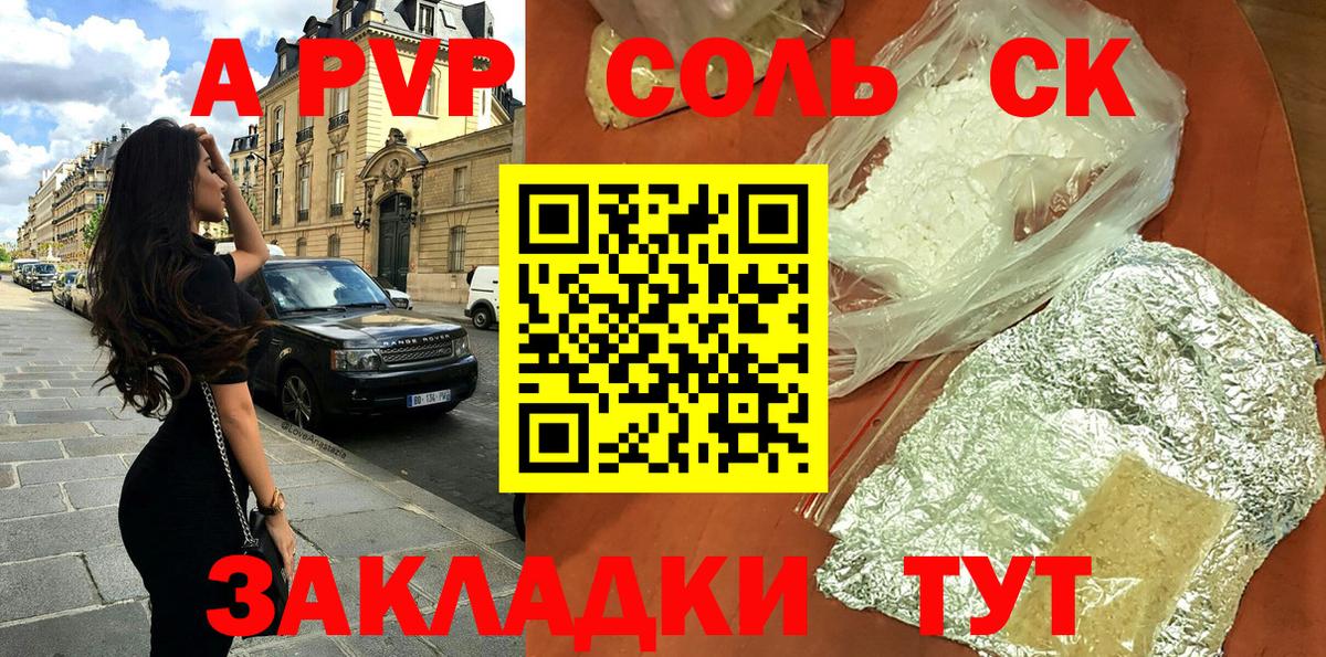 Красноуфимск  APVP СК  Вход с VPN  A-PVP мука  хочу наркоту  Alpha PVP Crystall 