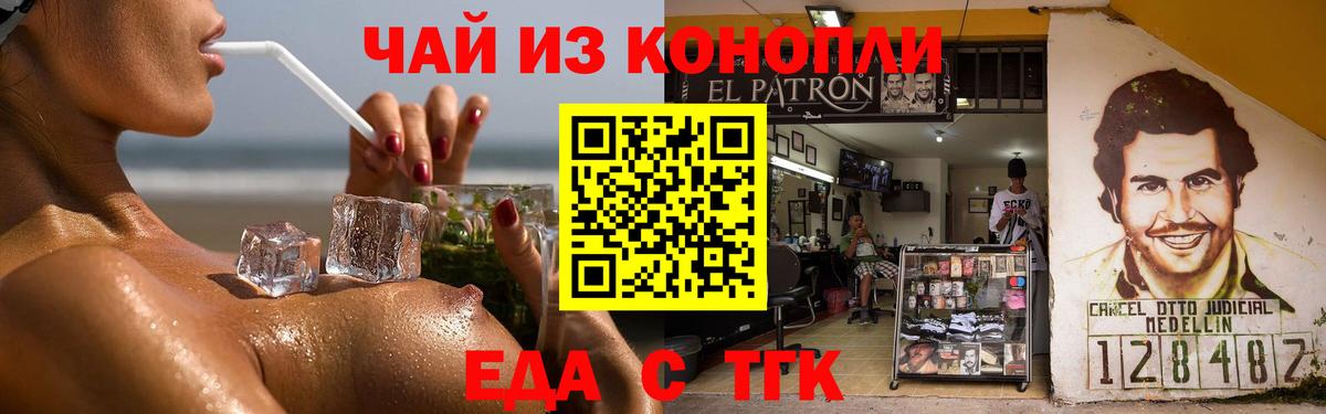 Красноуфимск  Cannafood марихуана  Вход с VPN 