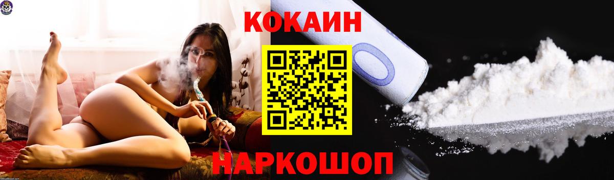 Красноуфимск  Кокаин 98%  Кокаин  Кокаин VHQ  Вход с VPN 