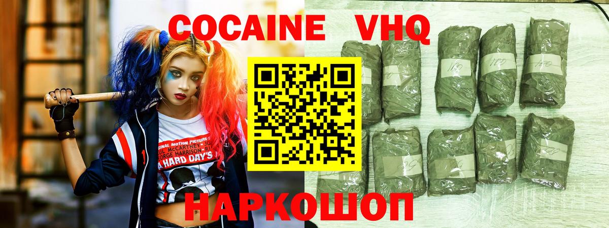 COCAIN 97% Красноуфимск