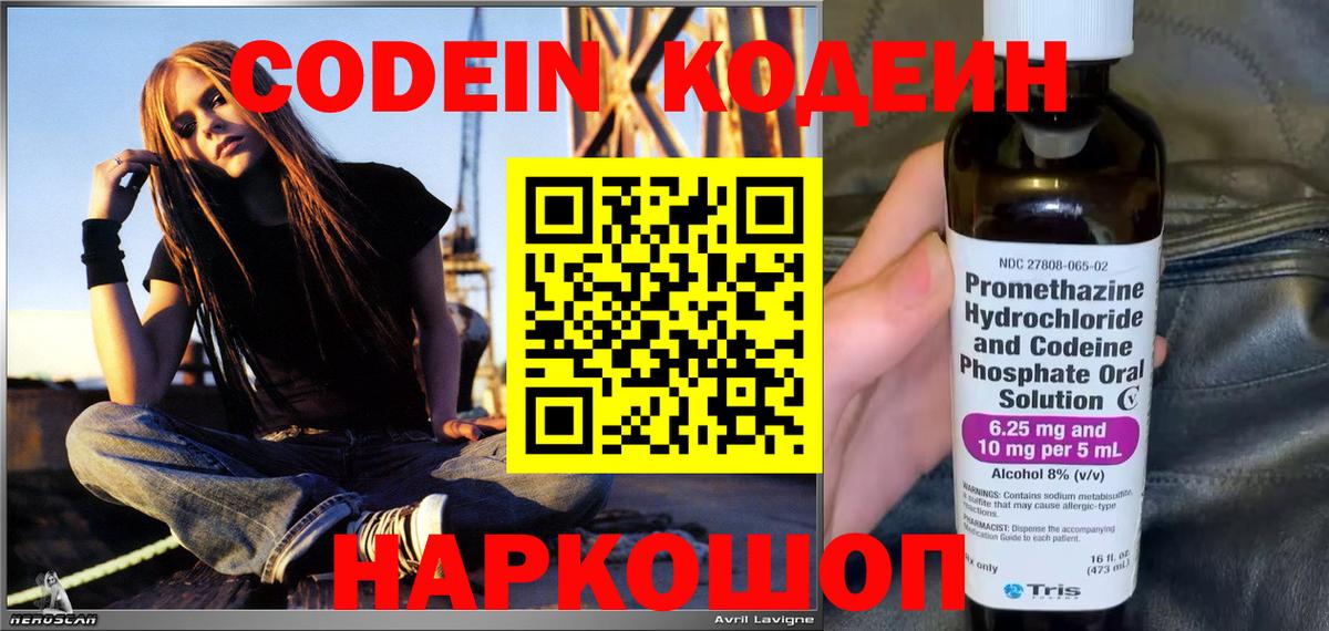 Кодеиновый сироп Lean напиток Lean (лин) Красноуфимск