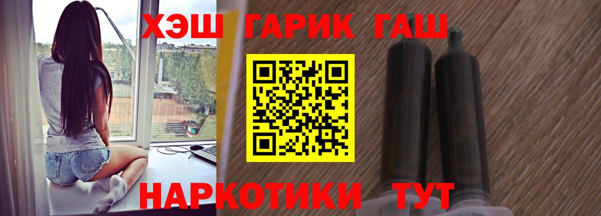 ГАШИШ ice o lator  ГАШ VHQ  Красноуфимск  Вход с VPN 