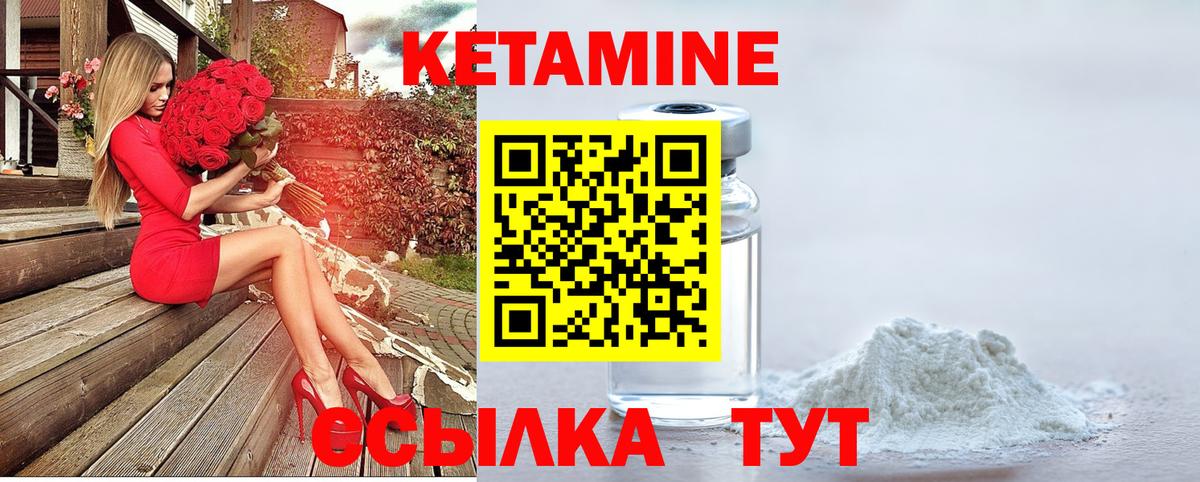 Кетамин ketamine  Вход с VPN  маркетплейс какой сайт  Красноуфимск 
