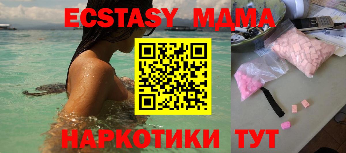 MDMA VHQ Красноуфимск