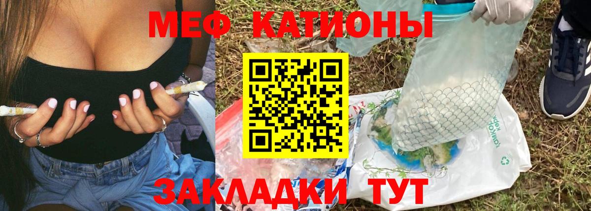 МЕФ 4 MMC  МЕФ  Меф  Красноуфимск  МЯУ-МЯУ мука  Вход с VPN 
