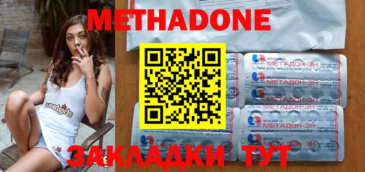 МЕТАДОН VHQ  Вход с VPN  hydra маркетплейс  shop формула  Красноуфимск 