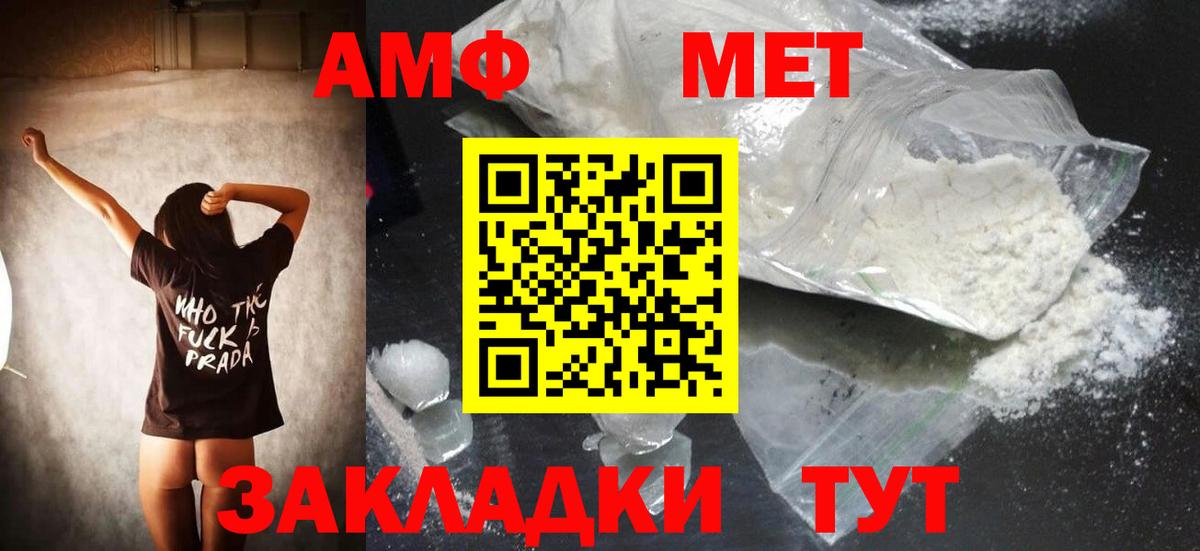 Красноуфимск  МЕТАМФЕТАМИН  Вход с VPN  Метамфетамин кристалл 