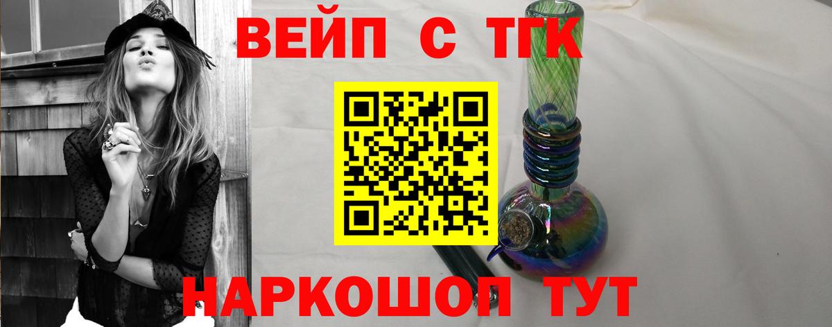 ТГК THC oil Красноуфимск