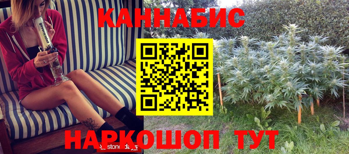 Бошки Шишки LSD WEED  Вход с VPN  Красноуфимск  МАРИХУАНА тримм  Бошки Шишки гибрид 